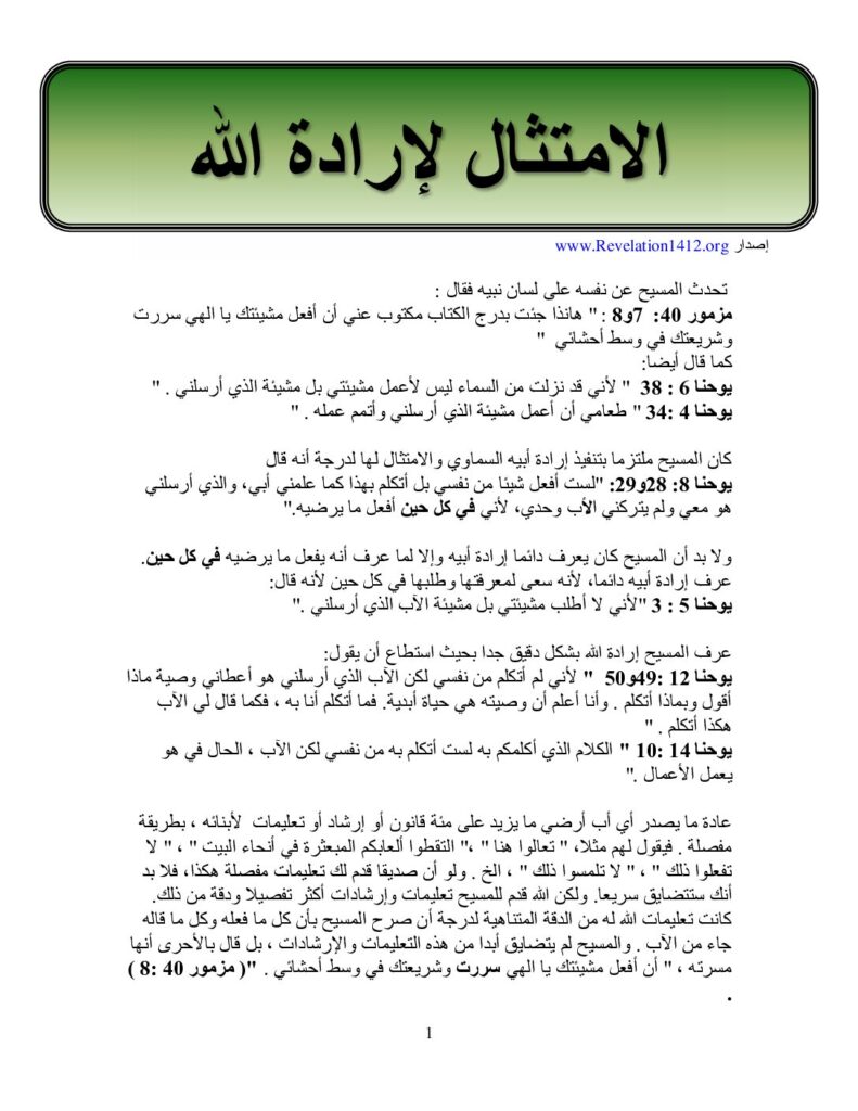 God's Will