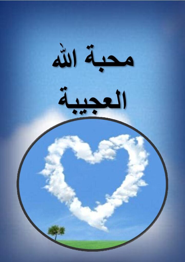 Wondrous Love